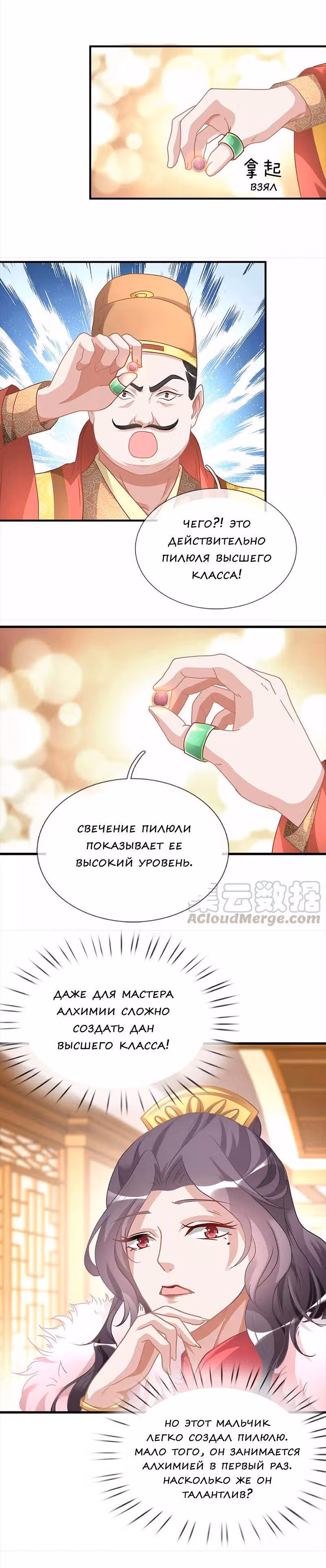 Божественный Мечник — Том 1 · Глава 21, страница 2