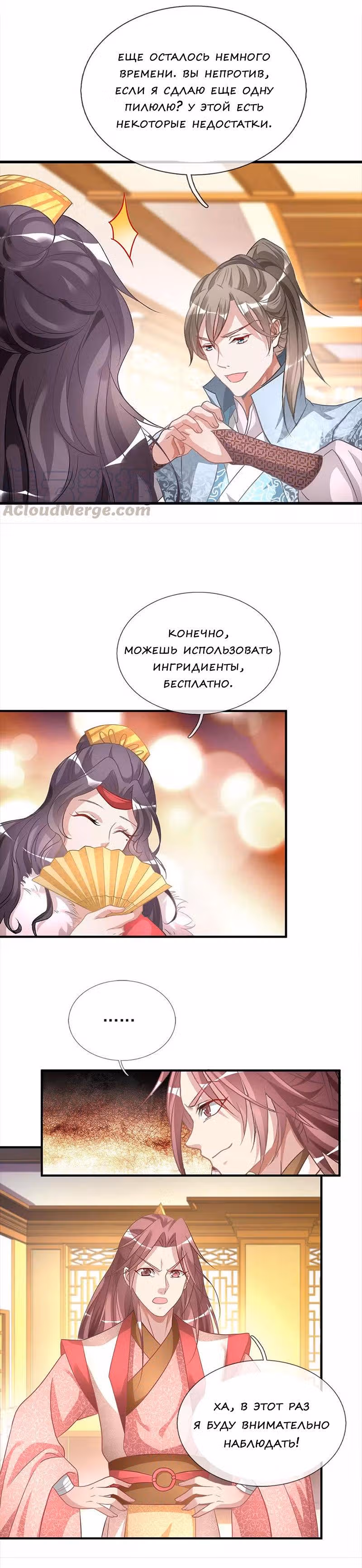 Божественный Мечник — Том 1 · Глава 21, страница 5