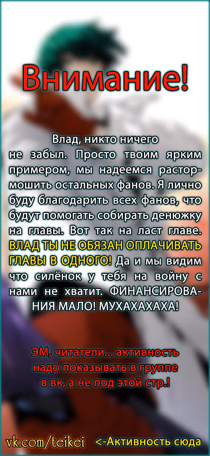 Обещание, расцветшее в орхидеях — Том 1 · Глава 20, страница 6