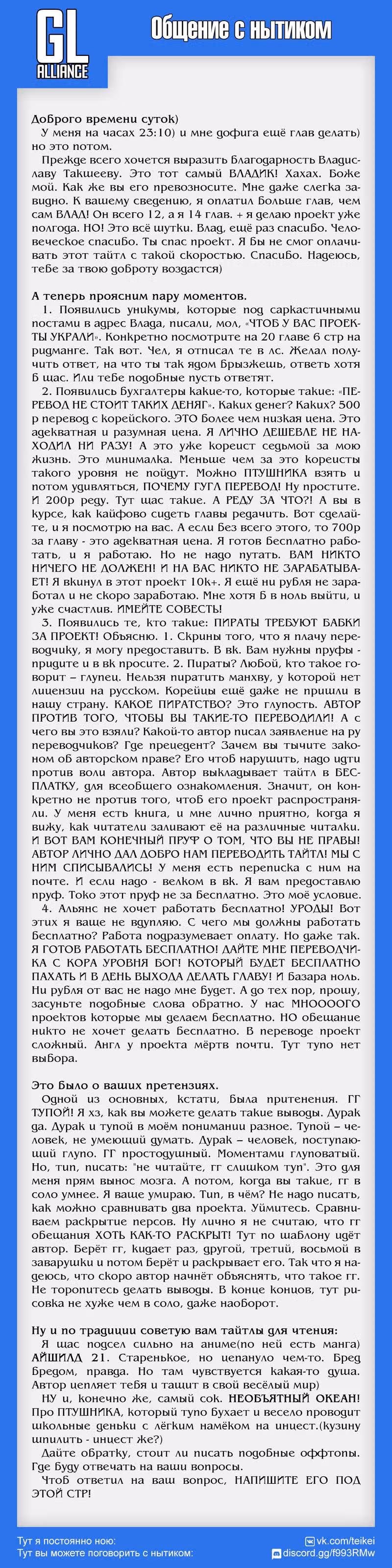 Обещание, расцветшее в орхидеях — Том 1 · Глава 22, страница 7