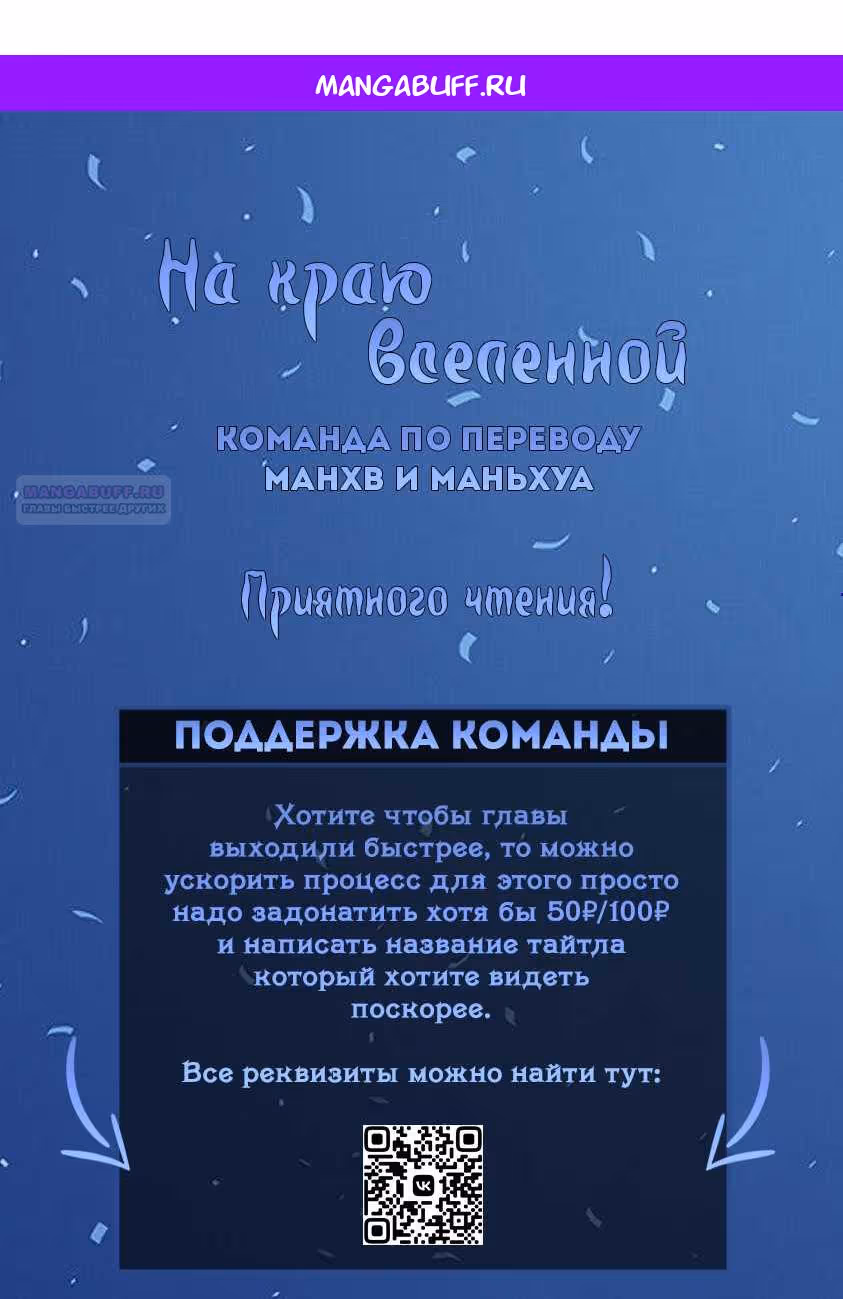 Гарем императрицы — Том 1 · Глава 380, страница 1