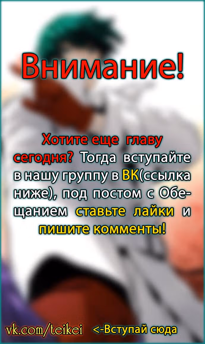 Обещание, расцветшее в орхидеях — Том 1 · Глава 28, страница 6