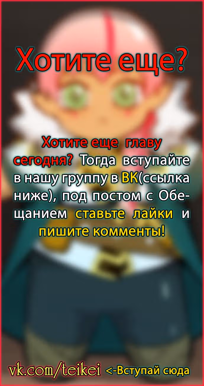 Обещание, расцветшее в орхидеях — Том 1 · Глава 29, страница 6