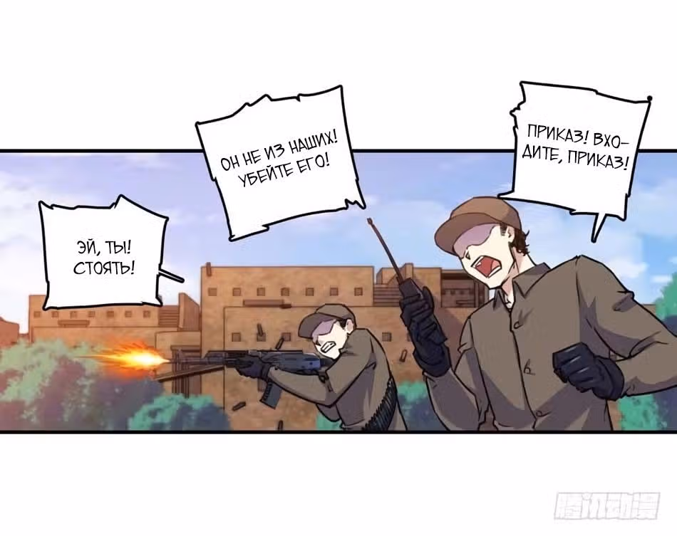 Сильнейший бог войны — Том 1 · Глава 83, страница 5