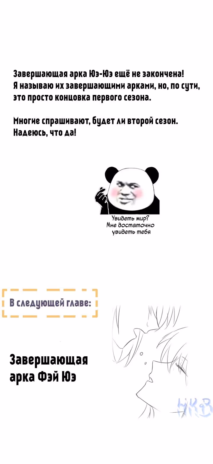 Гарем императрицы — Том 1 · Глава 376, страница 18