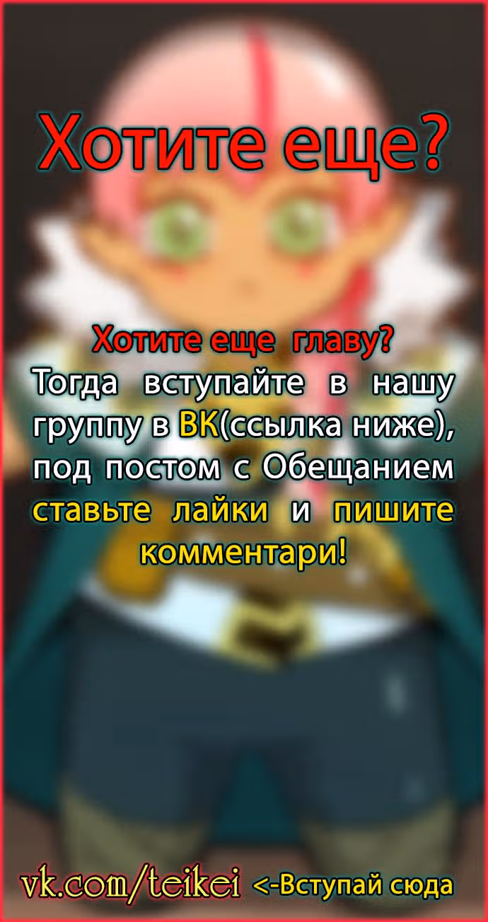 Обещание, расцветшее в орхидеях — Том 1 · Глава 30, страница 7