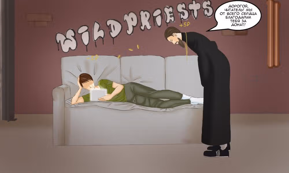 Последний призыватель — Том 1 · Глава 32, страница 18